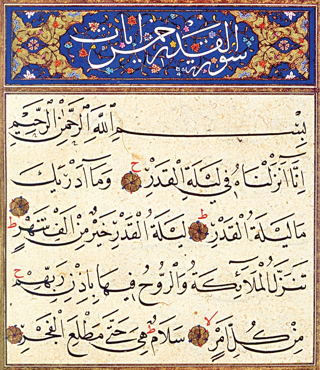 Nesih hattıyla yazılmış Kadr sûresi