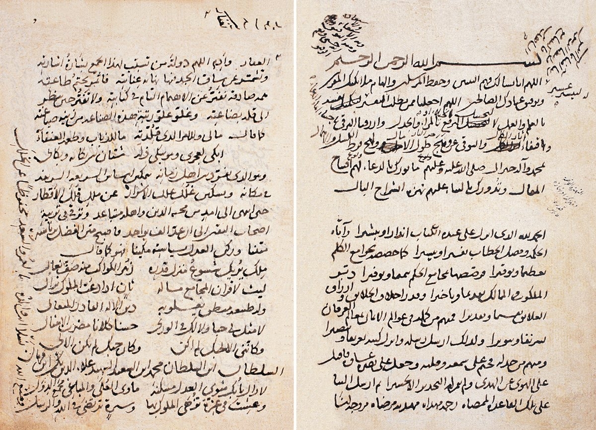 Molla Fenârî’nin ʿAynü’l-aʿyân adlı eserinin ilk iki sayfası (Süleymaniye Ktp., Mahmud Paşa, nr. 9)