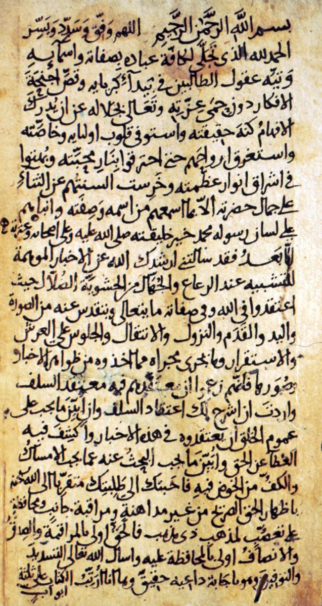 Gazzâlî’nin İlcâmü’l-ʿavâm adlı eserinin ilk sayfası (Süleymaniye Ktp., Şehid Ali Paşa, nr. 1712)