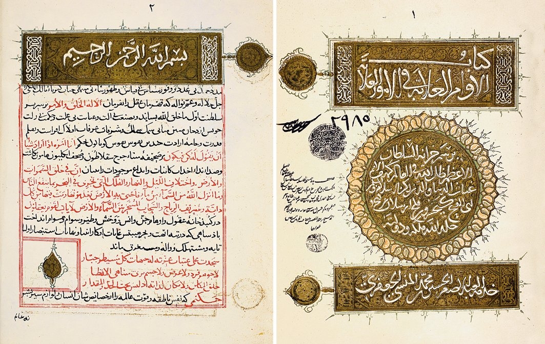 İbn Bîbî’nin Selçuklular’a dair el-Evâmirü’l-ʿAlâʾiyye fi’l-umûri’l-ʿAlâʾiyye adlı eserinin unvan sayfası ile ilk sayfası (Süleymaniye Ktp., Ayasofya, nr. 2985)