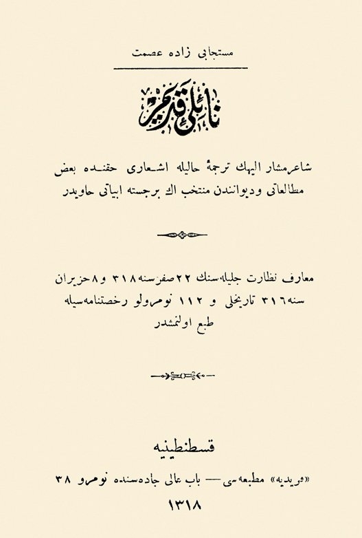 Müstecâbîzâde İsmet Bey’in Nâilî-i Kadîm adlı eserinin kapağı