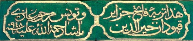 Barbaros Hayreddin Paşa Türbesi’nin kitâbesi