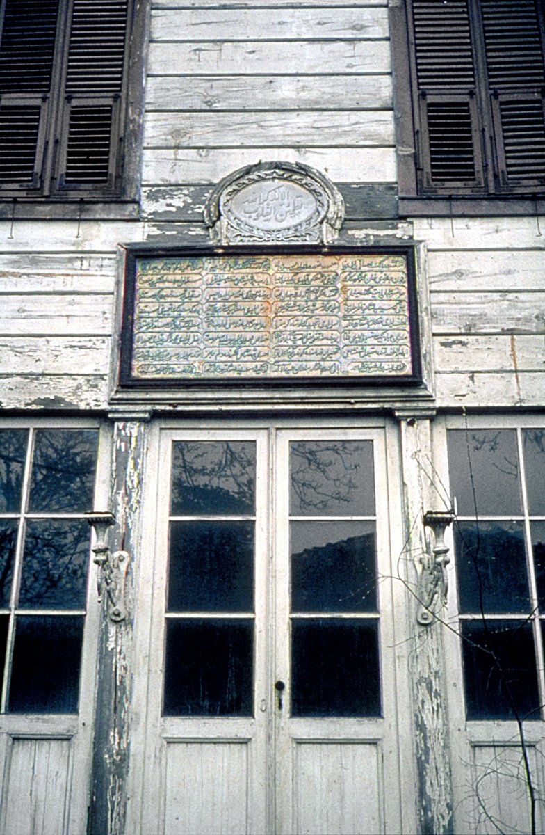 Hasîrîzâde Tekkesi’nin mescid-tevhidhânesinde kitâbeli ana giriş