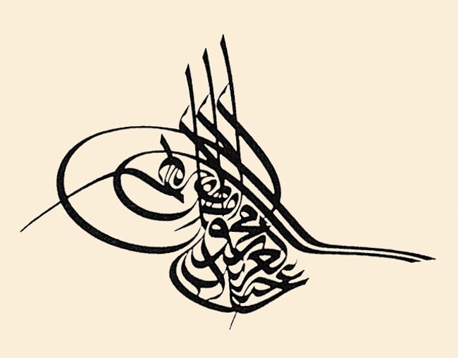 Sultan Abdülaziz’in tuğrası