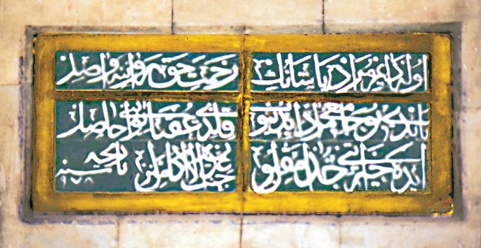 Murad Paşa Camii’nin inşa kitâbesi