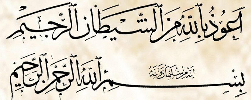 Örnek 2: Sülüs eûzü besmele(Mehmed Şefik Bey hattı)