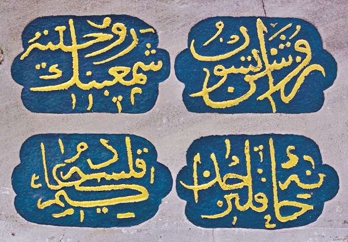 Üsküdar’da Şem‘î’ye ait olduğu kabul edilen mezarın kitâbesi