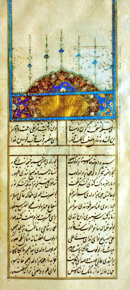 İzzetî Mehmed Efendi divanının ilk sayfası (Süleymaniye Ktp., Lala İsmâil, nr. 432/2)