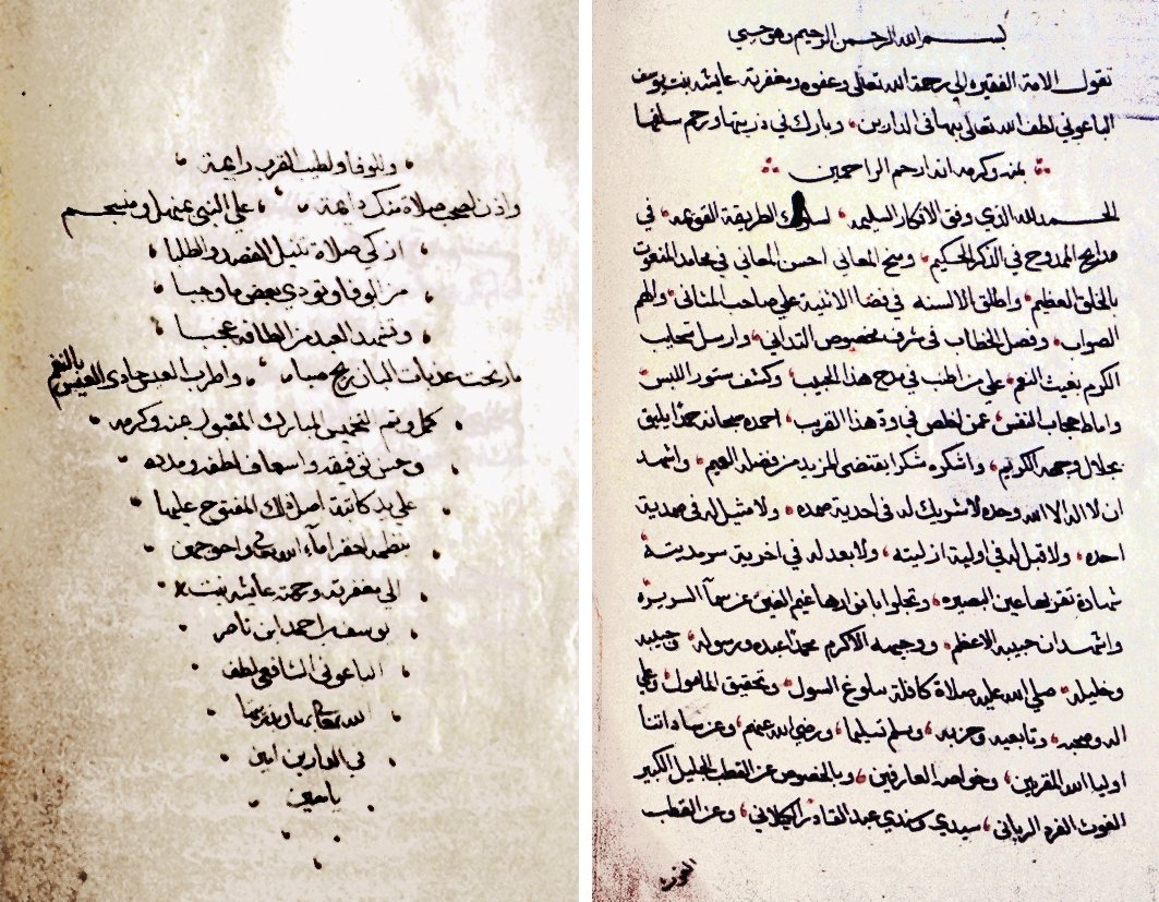 Bâûniyye’nin el-Ḳavlü’ṣ-ṣaḥîḥ adlı eserinin ilk ve son sayfaları (Süleymaniye Ktp., Âşir Efendi, nr. 449/1)
