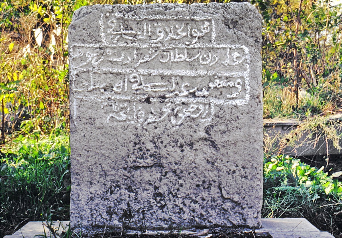 Bâkî’nin Edirnekapı Mezarlığı’ndaki mezar taşı – Eyüp/İstanbul