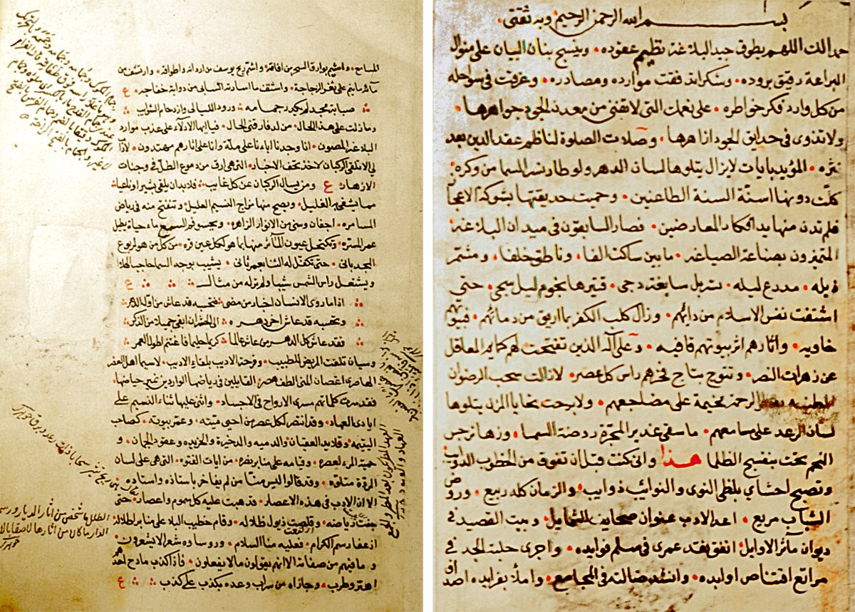 Dîvânü’l-Ebîverdî’nin ilk iki sayfası (Nuruosmaniye Ktp., nr. 3772)