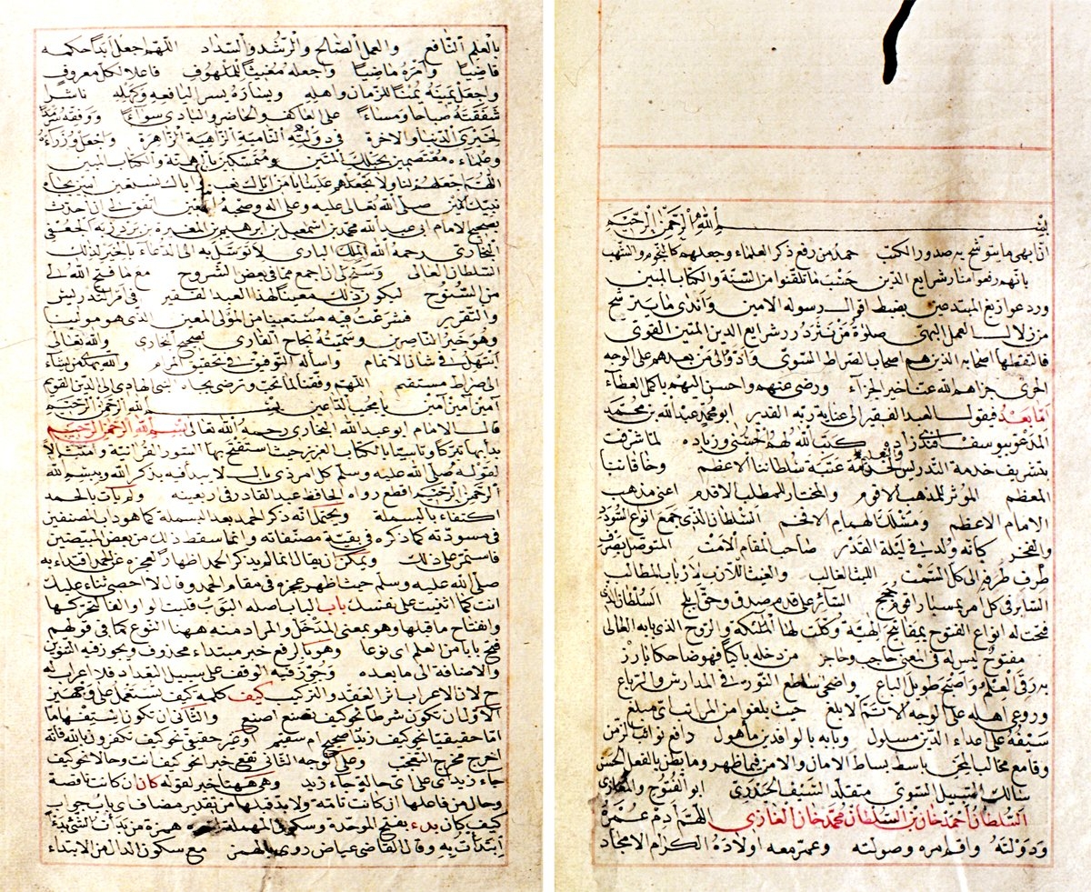 Buhârî’nin el-Câmiʿu’ṣ-ṣaḥîḥ’inin Yûsufefendizâde tarafından yazılan Necâḥu’l-ḳārî li-Ṣaḥîḥi’l-Buḫârî adlı şerhinin ilk iki sayfası (Süleymaniye Ktp., Ayasofya, nr. 685)