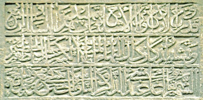 Çardaklı Hamam’ın kapısı üzerindeki kitâbe (Glück’ten düzeltilerek Semavi Eyice’den)