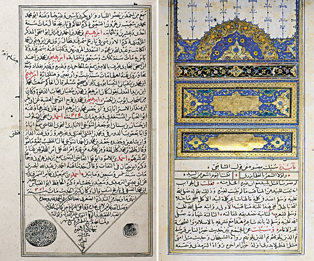 İbn Arrâk’ın et-Teẕkiretü’ṣ-ṣuġrâ adlı eserinin ilk ve son sayfaları (Köprülü Ktp., Fâzıl Ahmed Paşa, nr. 1226)