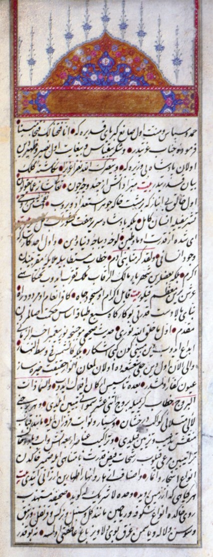 Çehrin Seferi’nin günlüğü olan Mi‘râcü’z-zafer adlı eserin ilk sayfası (Süleymaniye Ktp., Esad Efendi, nr. 2368)