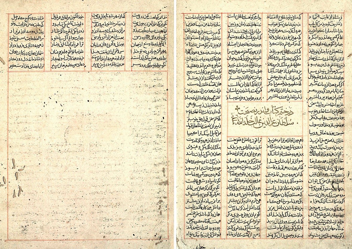 Kadı Burhâneddîn-i Ânevî’nin Enîsü’l-ḳulûb adlı eserinden iki sayfa (Süleymaniye Ktp., Ayasofya, nr. 2984, vr. 427b-428a)