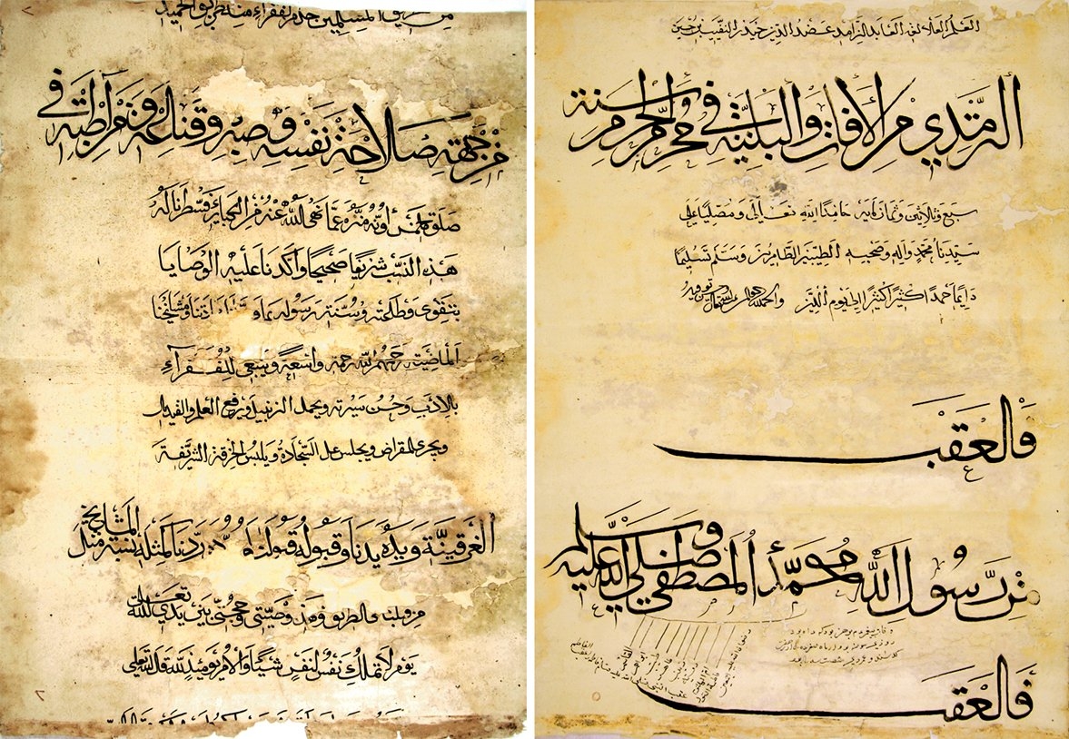 Garkıniyye şeceresi (BA, Ali Emîrî, Mehmed Çelebi, nr. 1)