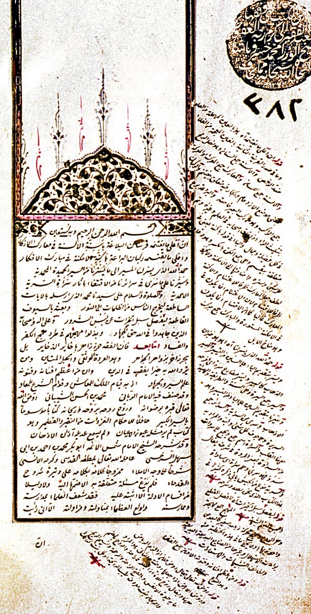 Ayıntâbî’nin Teysîrü’l-mesîr adlı eserinin ilk sayfası (Süleymaniye Ktp., Hüsrev Paşa, nr. 382)