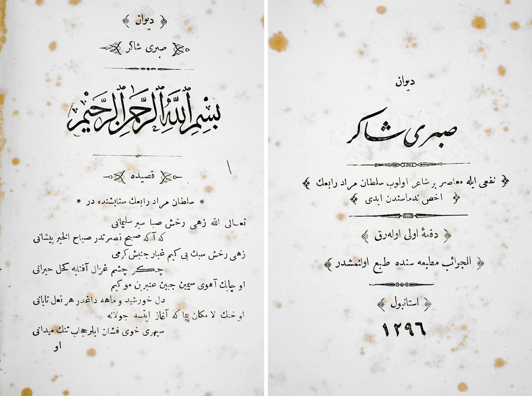 Sabrî divanının unvan sayfasıyla ilk sayfası(İstanbul 1296)