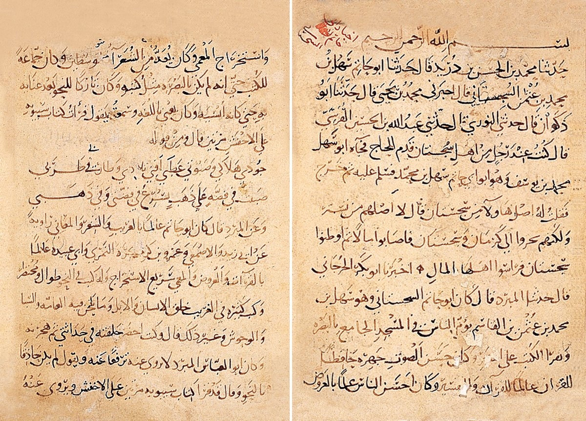 Merzübânî’nin el-Muḳtebes fî aḫbâri’n-nüḥât ve’l-üdebâʾ ve’ş-şuʿarâʾ ve’l-ʿulemâʾ adlı eserinin ilk iki sayfası (Süleymaniye Ktp., Şehid Ali Paşa, nr. 2515)