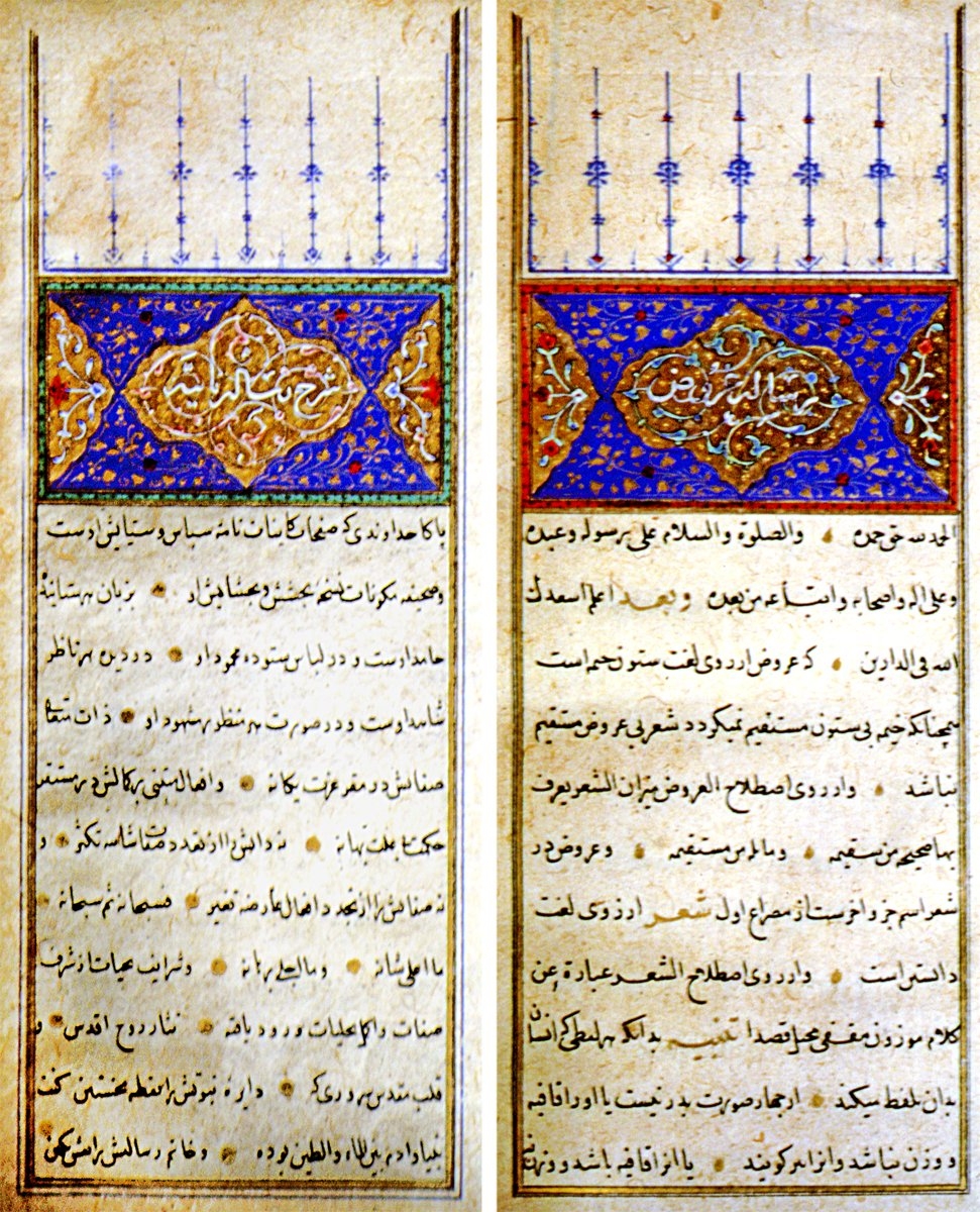 Abdurrahman-ı Câmî’nin Risâle-i ʿarûż ile Şerḥ-i Ḳaṣîde-i Tâʾiyye-i Fâriżıyye adlı risâlesinin ilk sayfaları (İÜ Ktp., Mecmûʿatü’r-resâʾil, FY, nr. 23, vr. 1b, 123b)