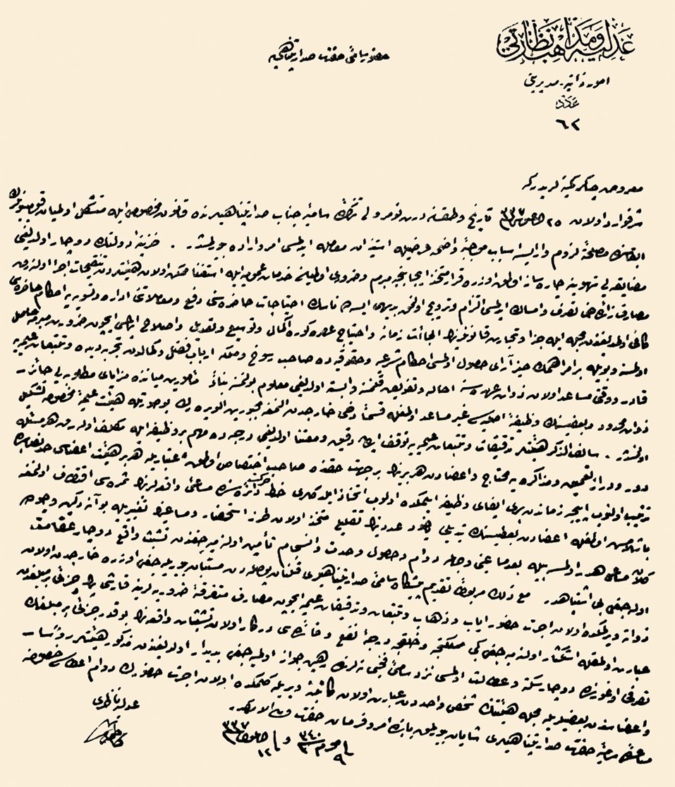 Adliye nâzırının sadârete bir arzı(BA, Bâbıâli Evrak Odası, nr. 3151906)