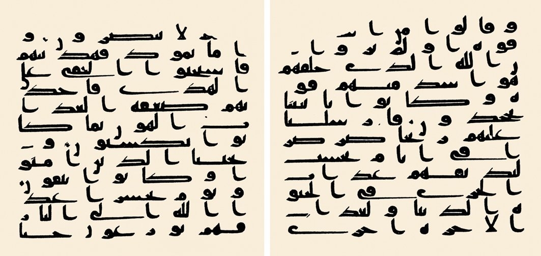 Taşkent’te bulunan ve Hz. Osman’a izâfe edilen mushaftan iki sayfa