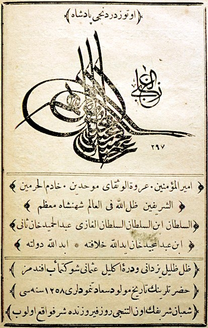 II. Abdülhamid’in “emîrü’l-mü’minîn” unvanını kullandığını gösteren bir belge (Hicaz Vilâyeti Salnâmesi, s. 82)