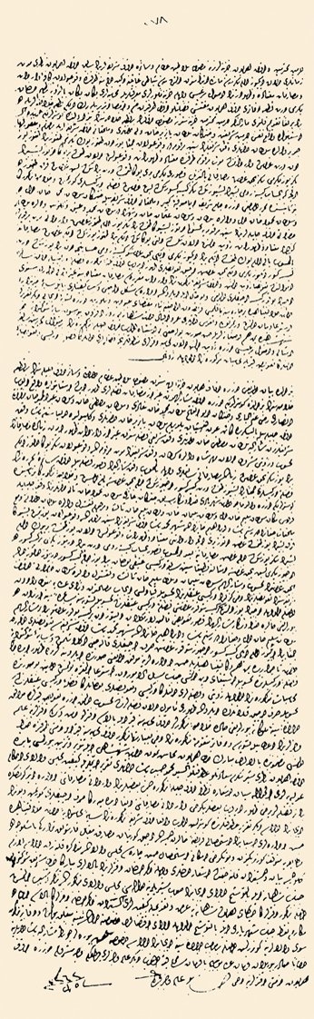 Mart 1258-Şubat 1260 (Mart 1842-Şubat 1845) tarihleri arasında geçen üç yıllık süredeki selâtin vakıflarının gelir gider durumunu gösteren 5 Şevval 1262 (26 Eylül 1846) tarihli belge (VGMA, nr. 1262; 967/278)