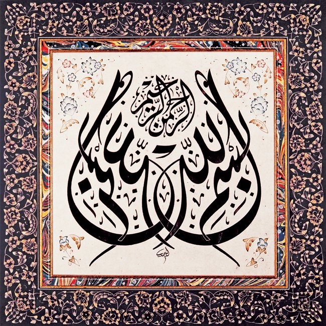 Mehmet Emin Barın’ın besmeleyi ihtiva eden celî-divanî bir levhası (Emin Barın koleksiyonu)