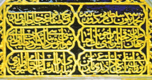 Çemberlitaş Hamamı’nın kitâbesi