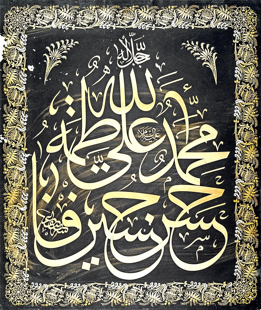 Kazasker Mustafa İzzet hattı ile Âl-i abâ isimleri