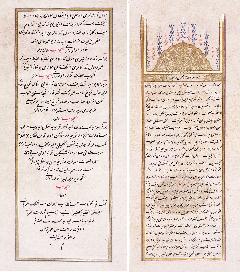 Dürrîzâde Mehmed Ârif Efendi’nin Netîcetü’l-fetâvâ adlı eserinin ilk iki sayfası (Süleymaniye Ktp., Serez, nr. 1146)