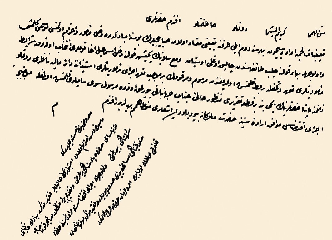 Arz tezkirelerinin imza ve tarih bulunmayan ilk şekli (BA, HH, nr. 29673)