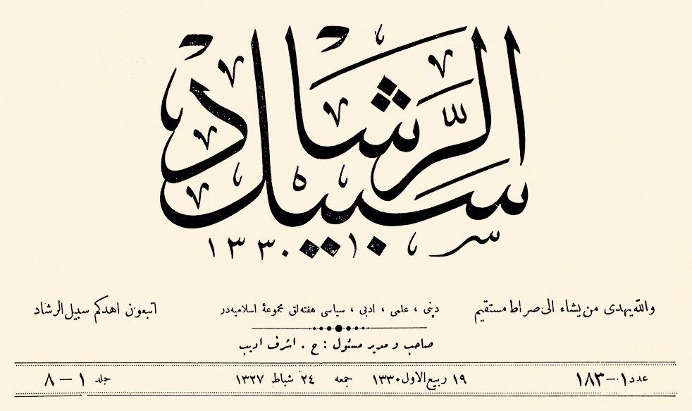 İslâmcılık akımının matbuat alanındaki önemli temsilcilerinden Sebîlürreşâd’ın ilk sayısının başlığı