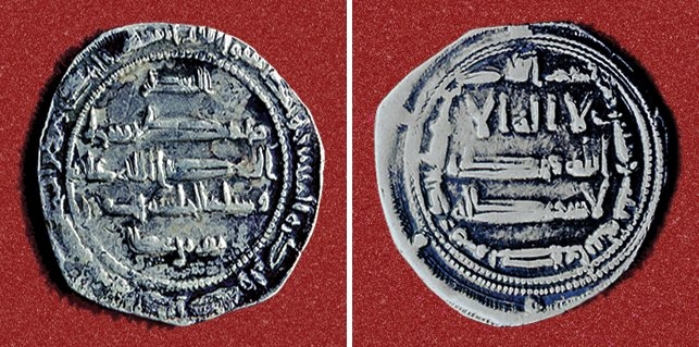 Gıtrîf b. Atâ’nın adına darbettirdiği bir gıtrîfî dirhem (İstanbul Arkeoloji Müzeleri, Teşhir nr. 266)