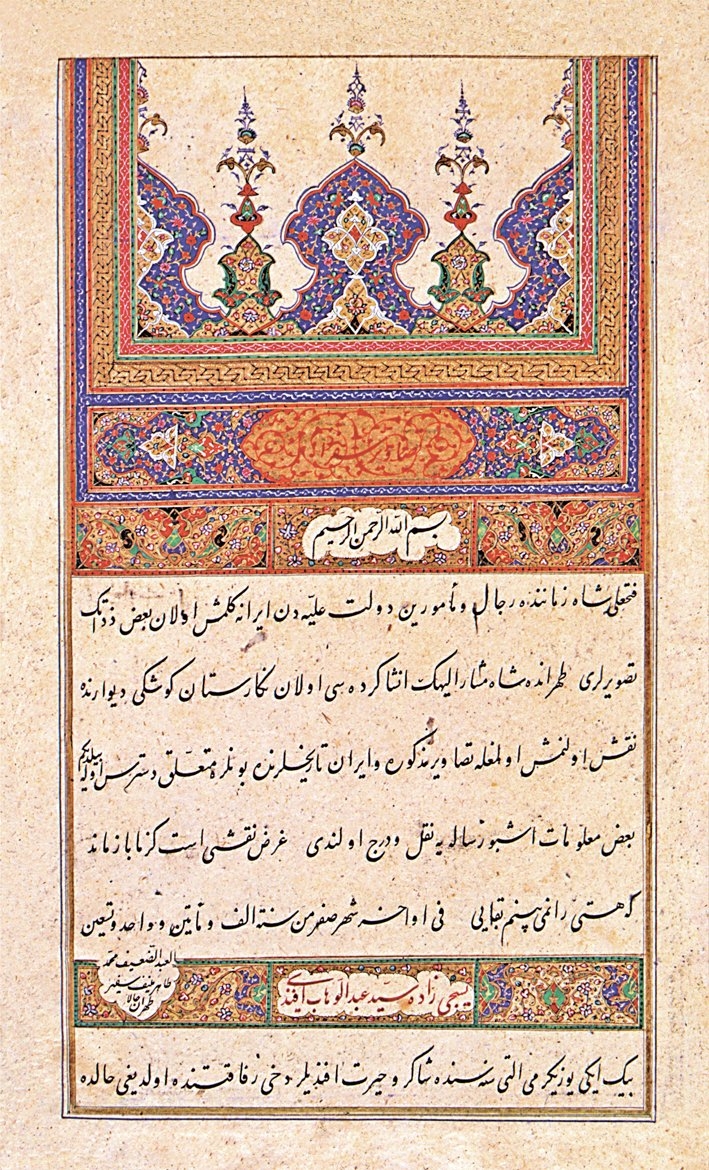 Münif Mehmed Paşa’nın İran’a Giden Ricâl-i Osmâniyye Hakkında Ma‘lûmât (İran Risâlesi) adlı eserinin ilk sayfası (İÜ Ktp., TY, nr. 4422)