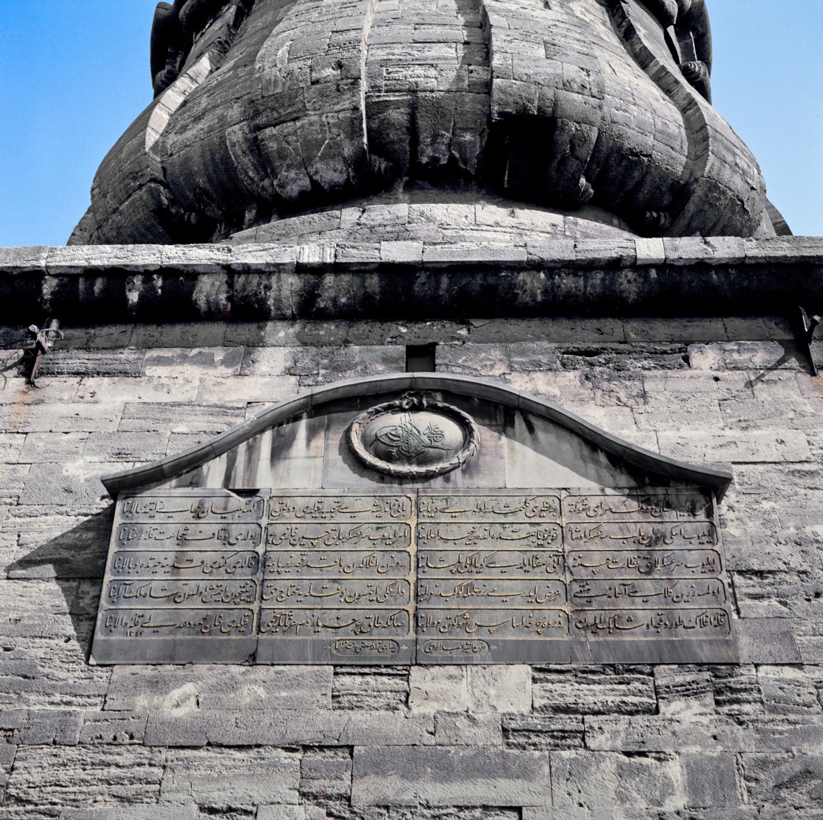 Beyazıt Yangın Kulesi kitâbesi