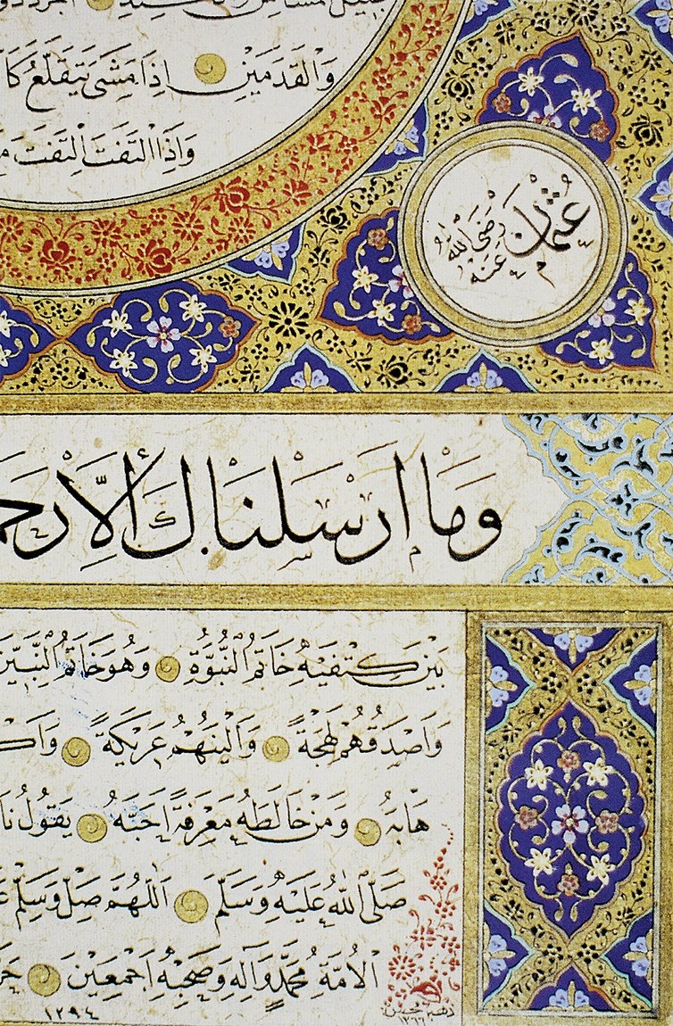 Muhsin Demironat’ın hilye-i şerif tezhibinden detay