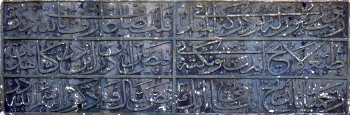 Beşir Ağa Tekkesi’nin kitâbesi