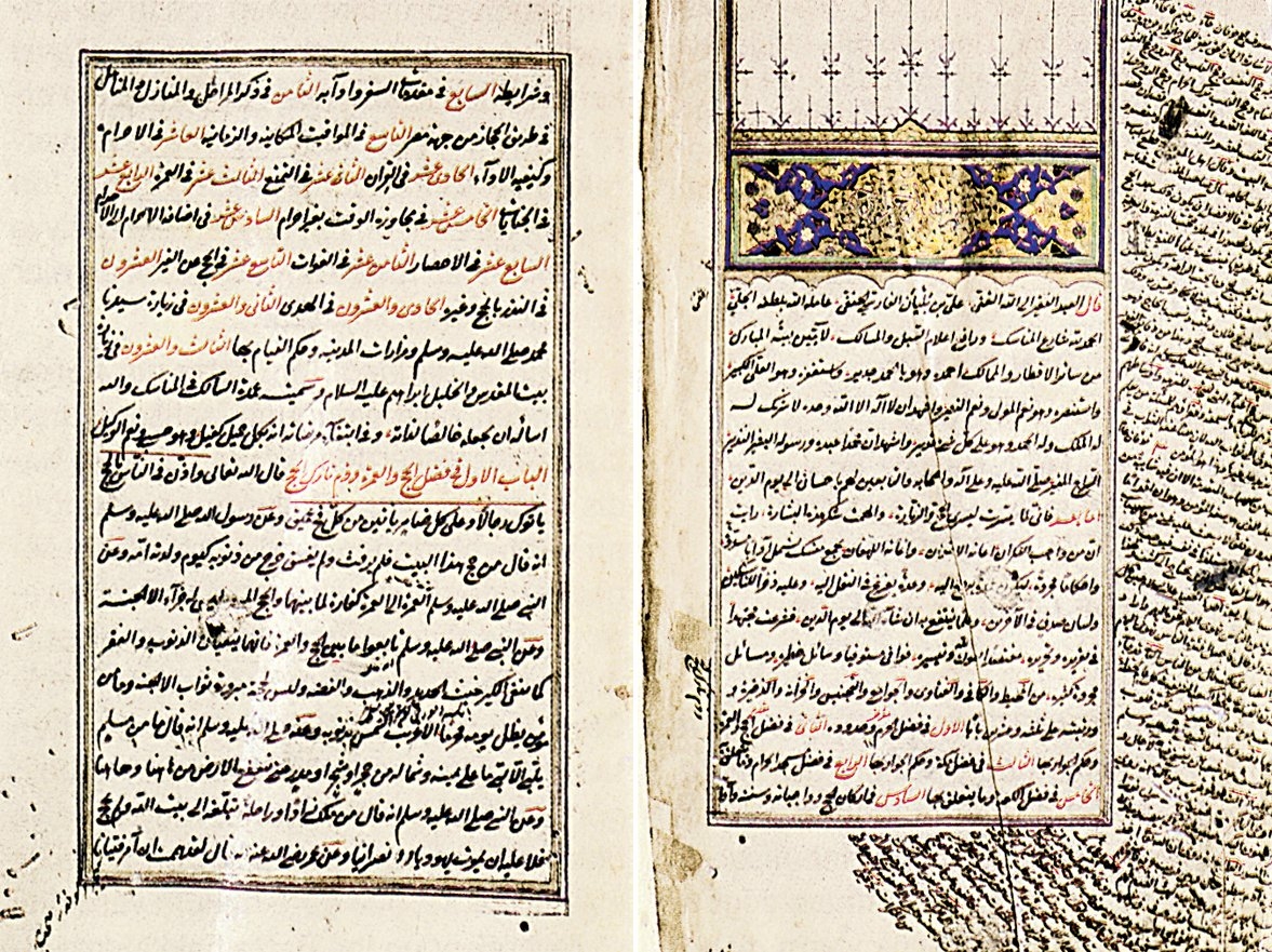 İbn Balabân’ın ʿUmdetü’s-sâlik fi’l-menâsik adlı eserinin ilk iki sayfası (Süleymaniye Ktp., Mihrişah Sultan, nr. 133)