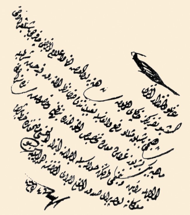 Çakırcıbaşılığın ilgası üzerine çakırcıbaşı ağaya ayda 1500 kuruş maaş bağlanmasına dair4 Cemâziyelâhir 1246 tarihinde defterdara yazılan buyruldu (BA, Cevdet-Saray, nr. 6358)