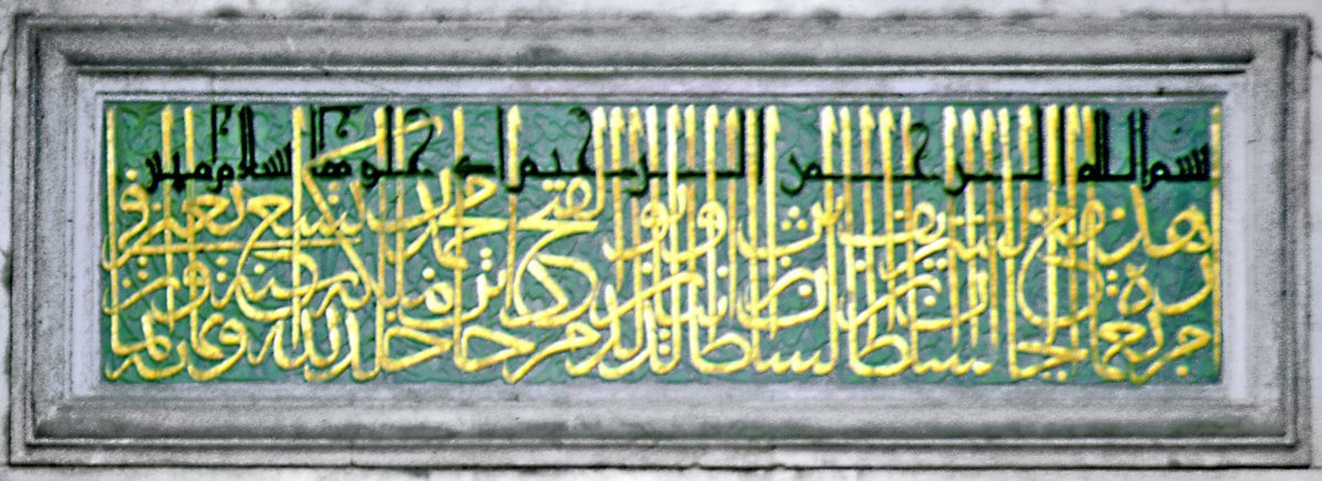 Edirne Üç Şerefeli Cami’nin kûfî ve sülüs hatlarla yazılmış inşa kitâbesi