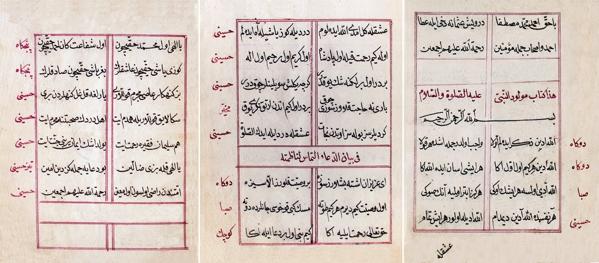 Bir el yazması güfte mecmuasında,Vesîletü’n-necât’ın başlangıcını ve son bölümünü mısra kenarlarında makam adları kaydedilmiş haliyle gösteren metin(Hacı Selim Ağa Ktp., nr. 1286, vr. 8a, 9b, 16a)