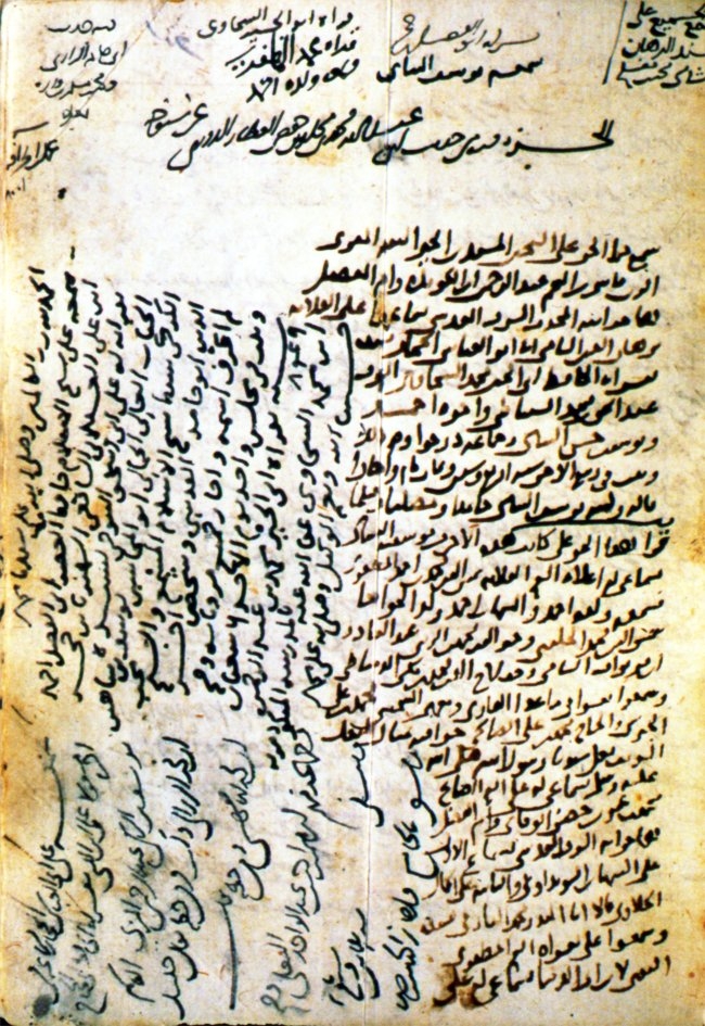 İbn Mahled el-Attâr’ın el-Cüzʾ fîhi min ḥadîs̱i Ebî ʿAbdillâh adlı eserinin ilk sayfası (Süleymaniye Ktp., Şehid Ali Paşa, nr. 546/14)