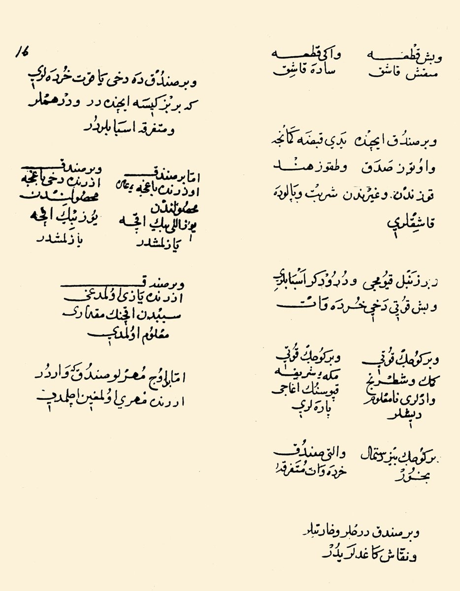 Enderun Hazinesi defterinden bir sayfa (TSMA, nr. D. 4, vr. 16)