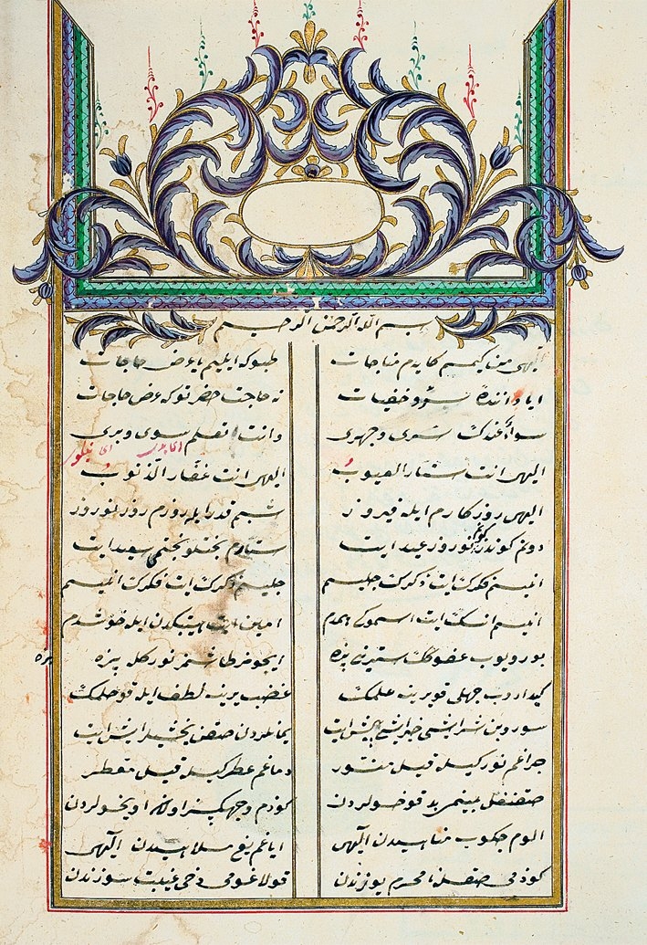 Dede Ömer Rûşenî’nin eserlerinden oluşan mecmuanın ilk sayfası (Süleymaniye Ktp., Düğümlü Baba, nr. 419/2)