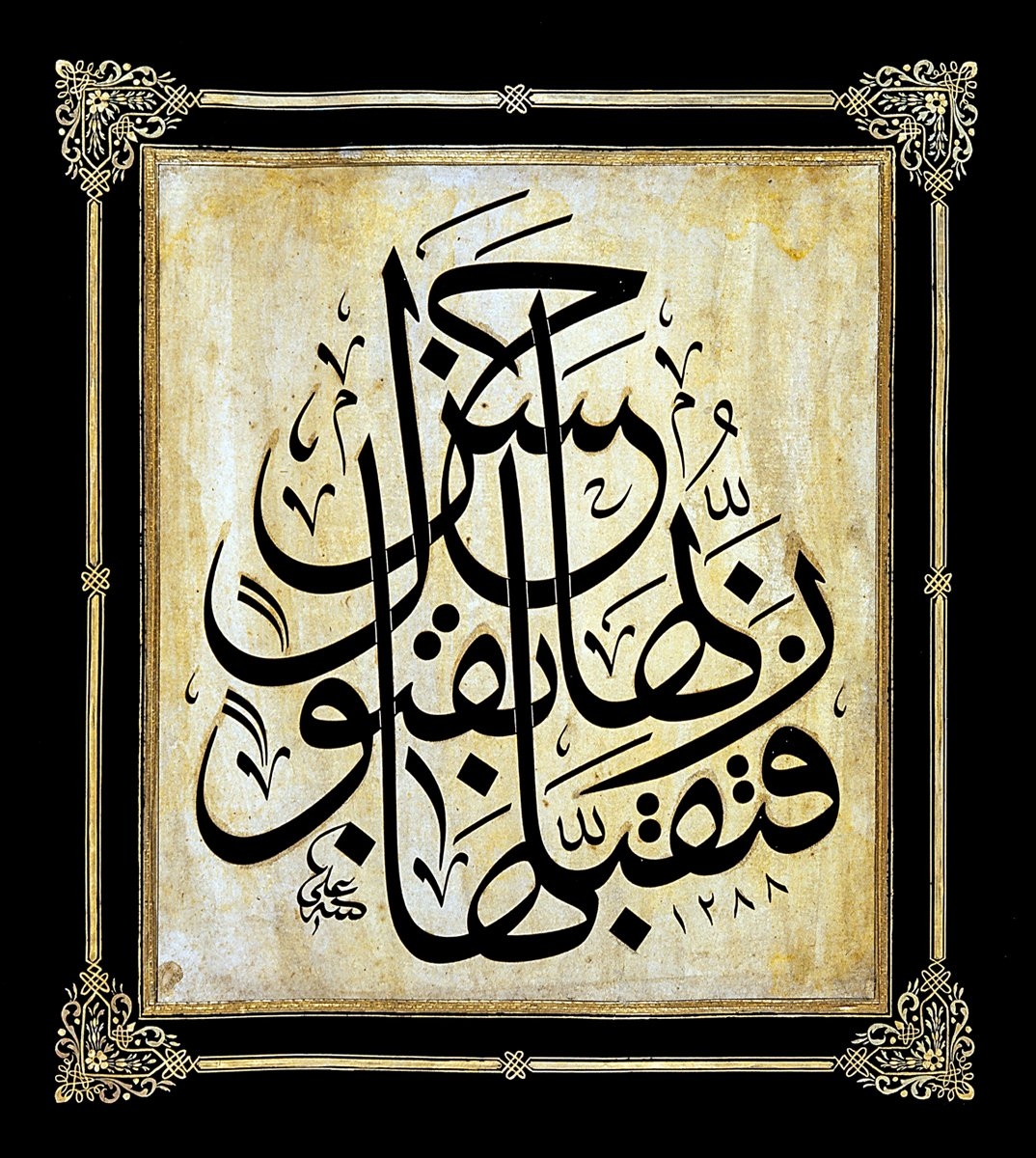 Çırçırlı Ali Efendi’nin celî sülüs levhası (İÜ Ktp., İbnülemin, nr. 13)