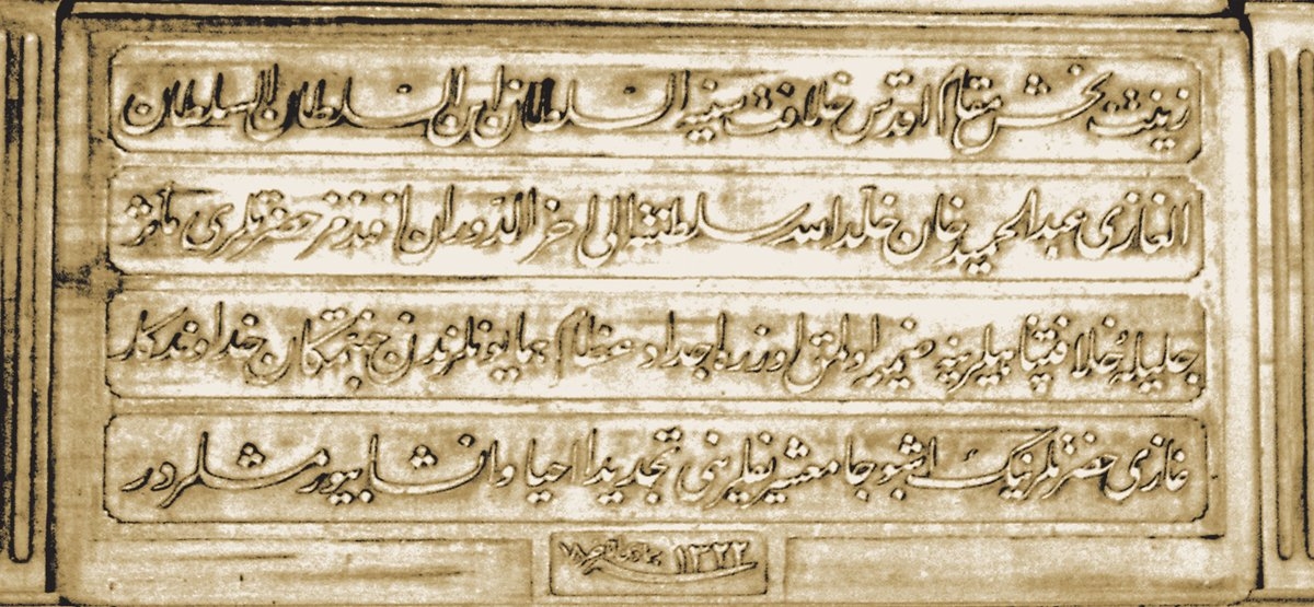 Hudâvendigâr Camii’nin cümle kapısı üzerindeki kitâbe