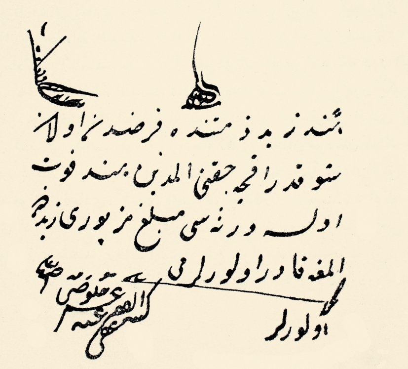 Sâmânîzâde Ömer Hulûsi Efendi’nin bir fetvası (İlmiyye Salnâmesi, s. 568)